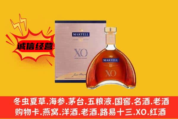 桓仁县上门回收马爹利价格