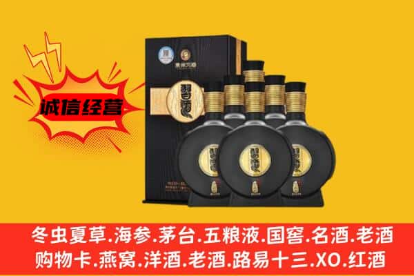 桓仁县上门回收习酒价格