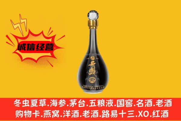 桓仁县上门回收西凤酒价格