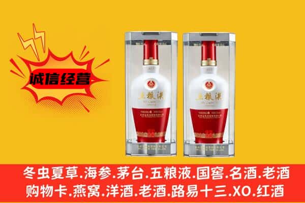 桓仁县上门回收五粮液1618价格