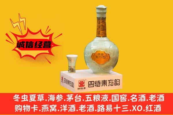 桓仁县上门回收四特酒价格
