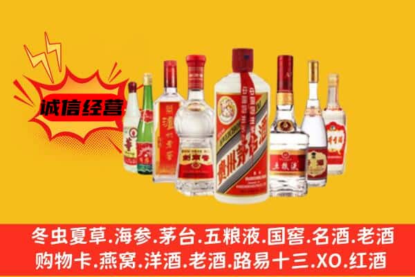 桓仁县回收老名酒