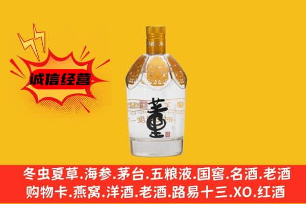 桓仁县上门回收老董酒价格