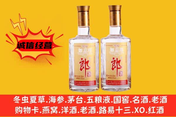 桓仁县上门回收郎酒价格