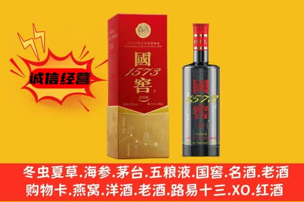 桓仁县上门回收国窖价格