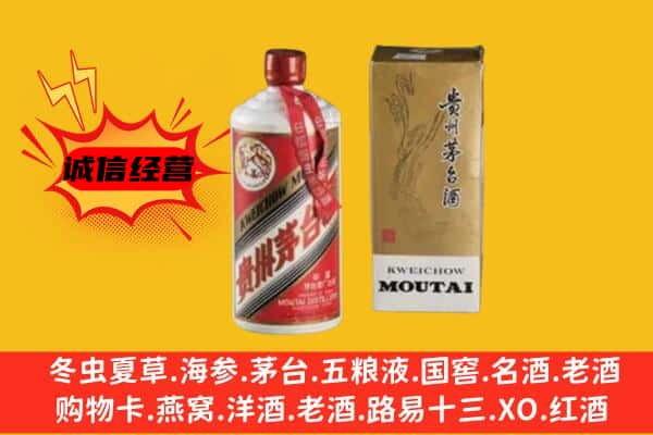 桓仁县回收铁盖茅台酒