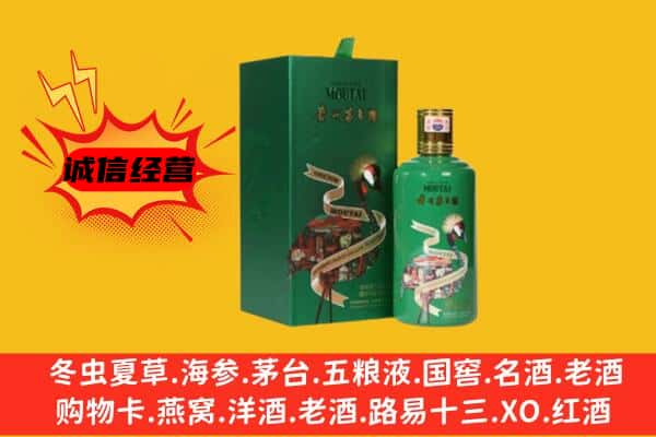 桓仁县回收出口茅台酒