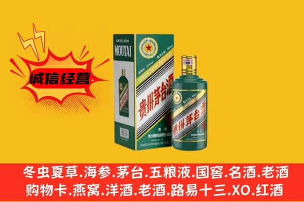 桓仁县回收生肖茅台酒