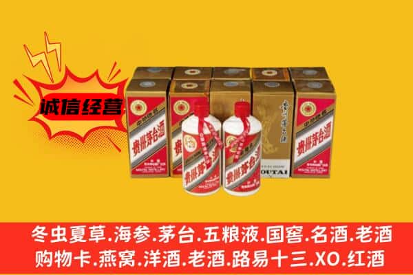 桓仁县回收老茅台酒