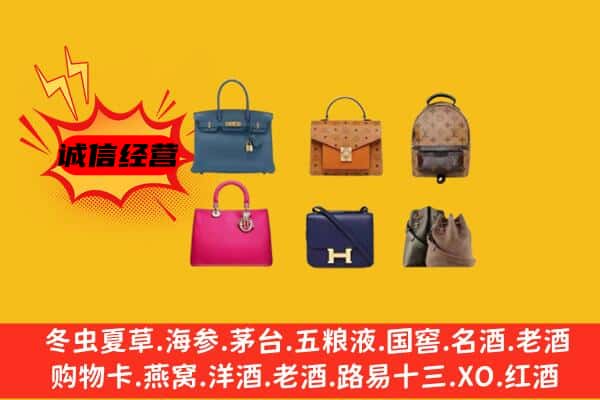 桓仁县回收名包