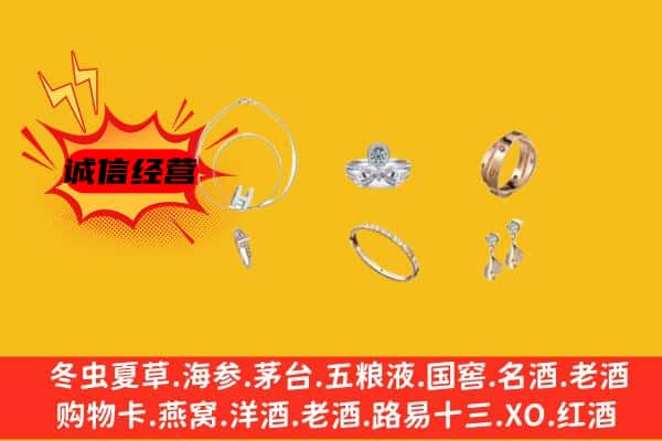 桓仁县回收首饰