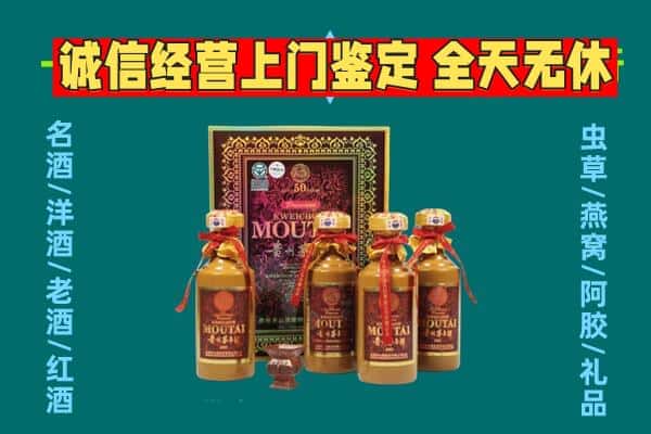 桓仁县回收茅台酒瓶